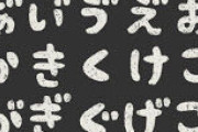 【分かる？】1番性格悪そうなひらがなｗｗｗｗｗｗｗｗｗ