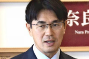 太陽光パネルで話題の奈良県知事も訓示で炎上「私は飲みニケーション奨励派だ、飲みに誘われたらなるべく断らずに！」