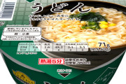 【これが現実】トップバリュ開発部「まっず！でもギリギリ食えるし主任にも食わせたろ！」
