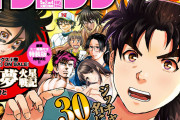 【悲報】漫画雑誌「イブニング」来年2月末で休刊へ