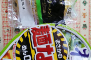 【画像】ワカメラーメン
