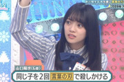 【日向坂46】愛萌さん、大喜利で個性を発揮ｗｗｗｗｗｗｗｗｗｗｗｗｗ