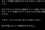 【朗報】篠田麻里子さん、不倫してなかった