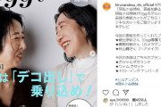 【画像】「めっちゃ素敵」「お二人美人さん」　阿佐ヶ谷姉妹、『Oggi』の“表紙風”ショットで雰囲気一変