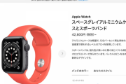 Apple Watch Series 6が続々到着。絶賛の声相次ぐ