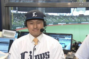 オードリー春日「大好きだから！西武ファンやめないから！」