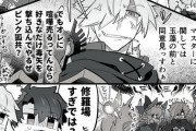 【FGO】ロビンと喧嘩するWコヤンスカヤ！！　羨ましがる太公望さん草