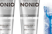 NONIOプラス ホワイトニングハミガキ130g×2個セットがタイムセール特価！