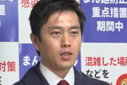 大阪府の吉村知事、「医療非常事態宣言」を発出すると表明！不急の入院や手術の延期を要請