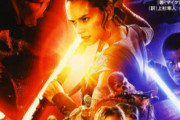 スターウォーズEP7 フォースの覚醒←フォースの覚醒ってなんだよ