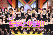 【TV】Liella!のちゅーとりえら!! #01