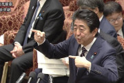 「若者が選んだ安倍晋三100のことば」という基地外じみた本が出版される予定ｗｗｗｗｗｗｗ