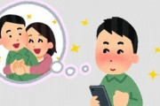 女友達に月5万円で夜友にならない？と言った結果ｗｗｗｗｗ