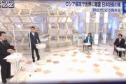 【話題】橋下徹「ウクライナは電子投票制度を作って戦争終結する時の条件について国民判断しろ！」