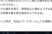 【朗報】FF14の具なし焼きそばの件に言及してくれる吉田さんしゅごい…と話題に