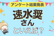 オタクが選ぶ「速水奨が演じるキャラ」ランキングTOP9！1位は『ヒプマイ』神宮寺寂雷【2024年版】
