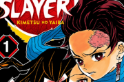 【朗報】鬼滅の刃の英訳『DAEMON SLAYER』対魔忍の英訳『DAEMON SLAYER NINJA』←これｗｗｗｗ