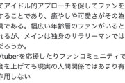 【悲報】識者「VTuberやゲーム配信者を見てる若者、何の生産性もないからやめとけ！」→炎上して謝罪に追い込まれるｗｗｗｗ