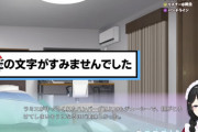 月ノ美兎「バーチャルユーチューバーも、みんな傷つく心はあるんだよ!?」これが礼賛される