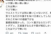 「ウエストランド悪口言ってるだけで優勝したのおかしくね？」　Twitter民「！！」ｼｭﾊﾞﾊﾞﾊﾞﾊﾞﾊﾞ