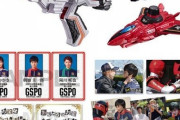 ルパンレンジャーVSパトレンジャーのメモリアルセットが発売決定！
