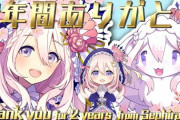 セフィラ・スゥちゃん、最後の配信を終える【Vtuber】