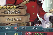 【FEH】クリスマスフェリクス完成したこんな感じかな
