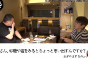 執行猶予満了の清原さん「もうプロ野球で稼いだお金、全部なくなりました。」←51億2300万円（通算23年）