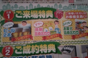 【フェミ発狂案件】「来場者プレゼント！パパはビール。子供はお菓子。ママは…これだ！！！！」ﾄﾞﾝｯ