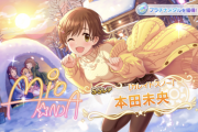 【デレステ】今日から無料10連はメモリアルに回すね・・・