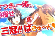競馬のパチンコ「G1ドリームロード」が面白そうｗ