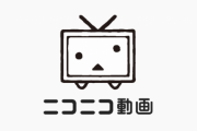 ニコニコ動画、アメリカン・エキスプレスでのプレミアム会員料金の決済を一時停止→ネットでは「表現の自由を守るためか？」と話題に