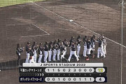 【オリックス対ロッテ練習試合】ロッテが１２－４でオリックスに快勝！ドラ２池田が先頭弾！安田にも一発！オリックスは紅林に一発