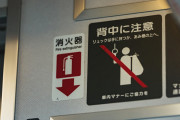 電車「みんな寒かったでしょ？車内熱々にしといたからね?」
