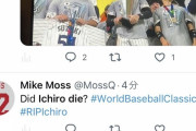 【WBC】 アメリカ人「イチロー死んだの！？」