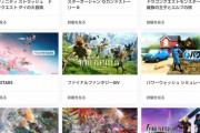 ゲーム業界、気付く「あれ…短期間でクソゲー連発するより数年かけて1本神ゲー作った方がいいんじゃ…?