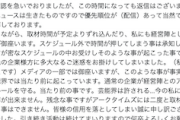 【イソコ悲報】元忍者の志賀泰伸さん「アークタイムズには二度と取材は受けする事はできません」※望月衣塑子さんのヤツ