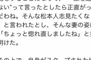 松本人志、「一線を越えてますよ」と潔く認められる男だった