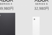 【速報】XboxSeries XとSeriesSの日本発売日＆予約開始日が決定！！値段も格差なし！！！