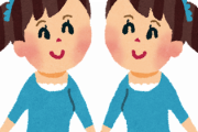 【悲報】マジで『女×女の双子』この世に存在しない説www