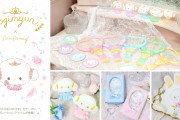 「こぎみゅん×fanfancy＋」テーマは“アイドルのおひめさま”！可愛すぎるグッズ登場みゅん
