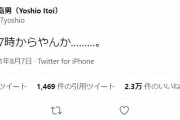 阪神糸井さん早朝7時直前にツイート、野球の決勝が朝の7時だと思っていた模様ｗｗｗ