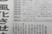 【悲報】植松「あいつどこいる？電車持ってるやつ」