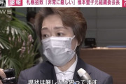 東京オリパラめぐる談合事件受け「2030年の札幌招致は難しい」橋本参議院議員