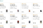 AmazonレビューでSwitchに星1ばかり付ける正体がこちらwww