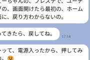 【悲報】母親が勝手に俺のPS5使いやがった