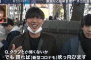 【吉報】コロナを倒す方法、渋谷のイケメンが発見