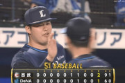 【DeNA対西武3回戦】西武が２－１でDeNAに勝利し３カード連続で勝ち越し！渡邉勇太朗が投手戦制して5勝目！長谷川信哉が先制の５号ソロ！DeNAは３カード連続負け越し