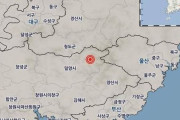 【地震】韓国慶尚南道密陽で、Ｍ3.5の地震が発生！　韓国の反応