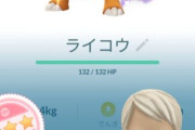 【ポケモンGO】シャドウライコウ、以前も常駐してなかった？また出てるの？
